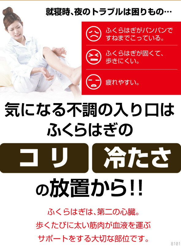 市場 お買い物マラソン ふくらはぎ ソックス すね用 左右兼用 医療用磁石 冷え性 サポーター マグネッカーＤＸ 磁気 ポイント10倍 血行促進