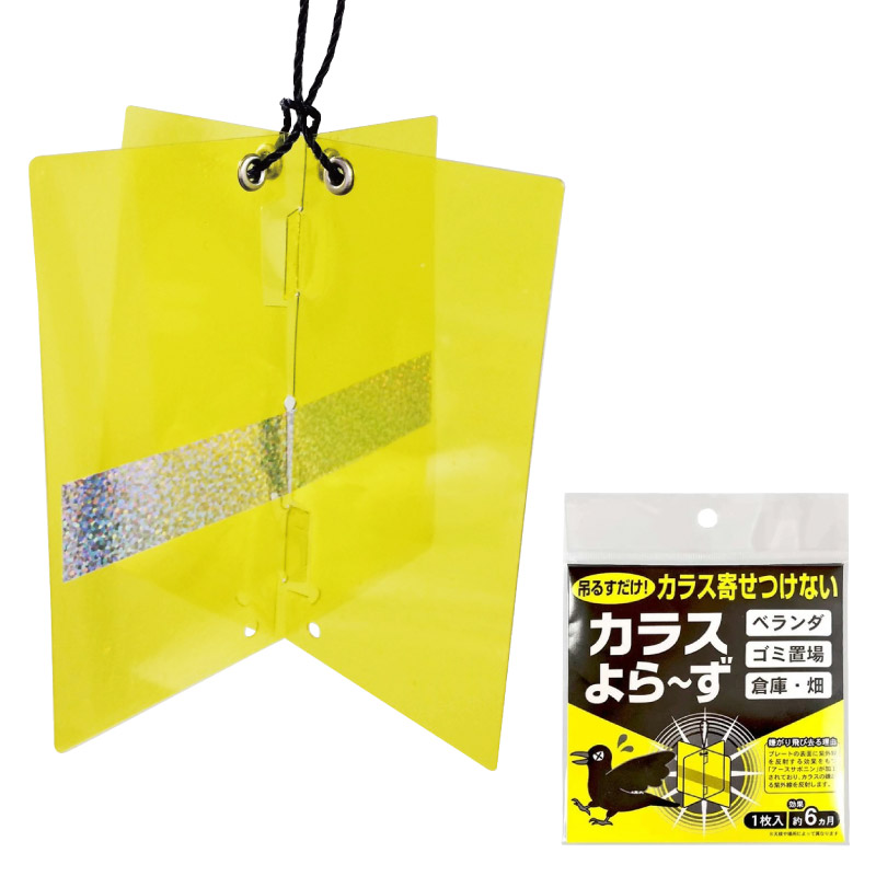 楽天市場】忌避剤 鳥 カラス 日本製 カラスよら〜ず 忌避剤 アース