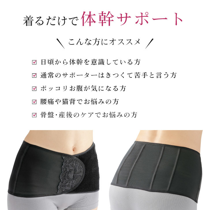 市場 骨盤矯正ベルト X腰ベルト 体幹サポート 産後ケア