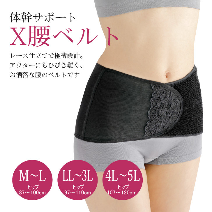 市場 骨盤矯正ベルト X腰ベルト 体幹サポート 産後ケア