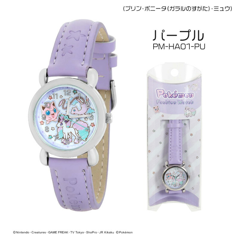 市場 腕時計 ポケモン 時計 Pm Ha01 ポケットモンスター ジュニアウォッチ ピカチュウ キッズ