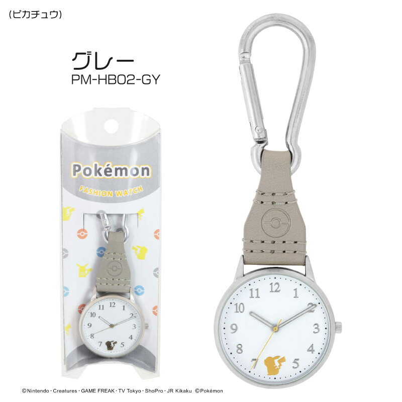 腕時計 ポケモン キッズ Pm Hb02 時計 ピカチュウ ポケットモンスター カラビナウォッチ 腕時計 ポケモン キッズ Pm Hb02 時計 ピカチュウ ポケットモンスター カラビナウォッチ
