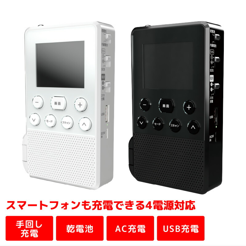 STAYER 2.4インチ 手回し充電式ワンセグＴＶラジオ SH-GDHT ポータブルテレビ 防災 ＴＶ ラジオ 携帯テレビ テレビラジオ 防災グッズ  アウトドア 小型 非常用 【高い素材】