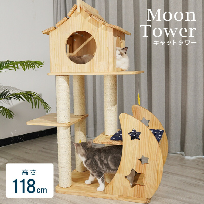 楽天市場】キャットタワー 木製 キャット ツインタワー XYY-1 木