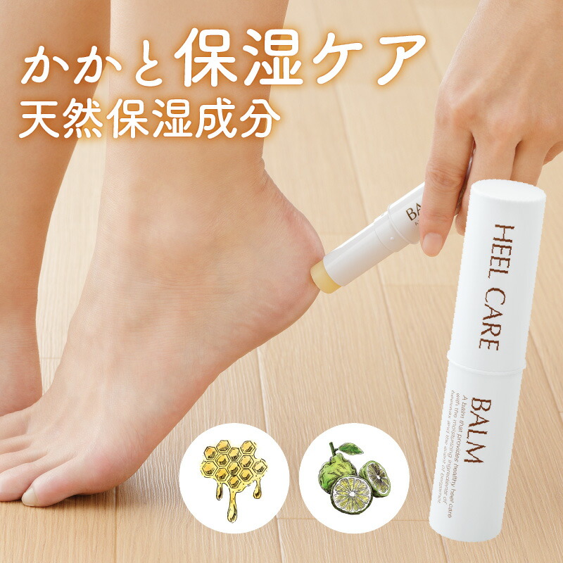 楽天市場】ヒールケアバーム 7g かかと 保湿 クリーム