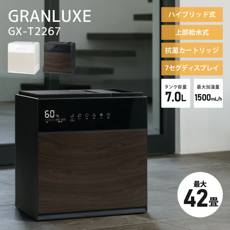 THREEUP 気化式加湿器 GRANLUXE GXシリーズ ブラック-