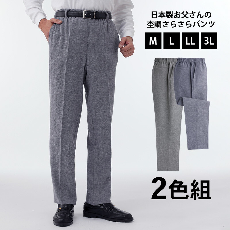 楽天市場】mij/エムアイジェイ 日本製あったかチェック柄パンツ2色組