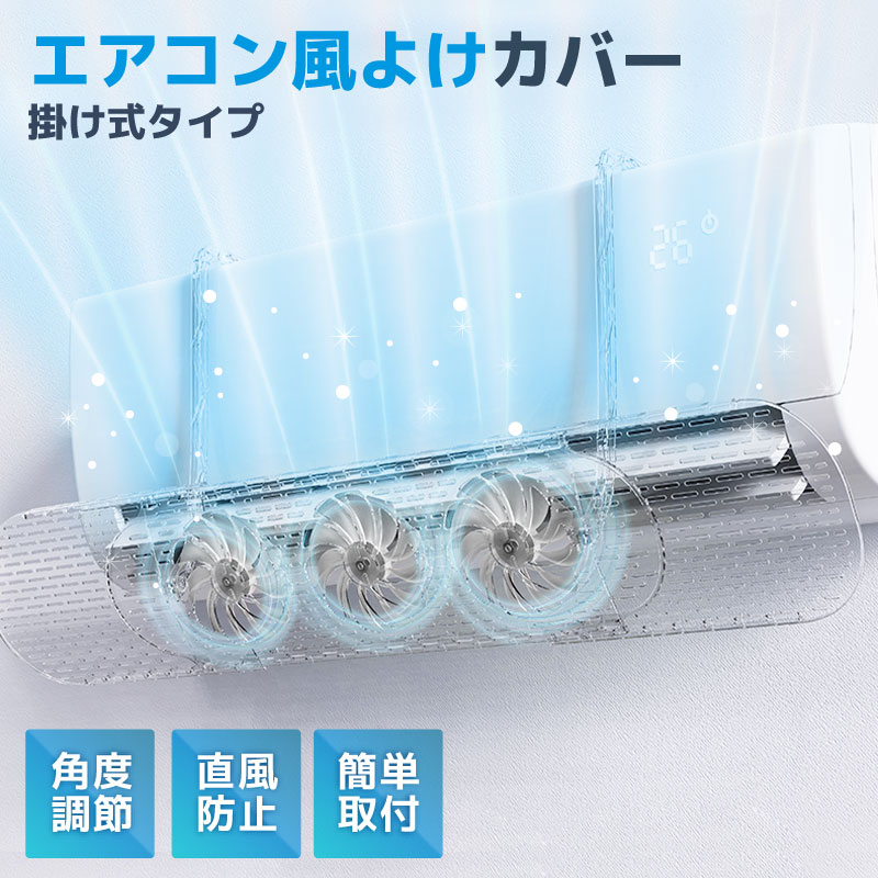 サークルエコファン業務用 エアコン風よけ簡単取り付け 工具不要 引っ掛けるだけ Amazon.co.jp: 天井エアコン風よけ 冷気直撃防止 業務用クーラー