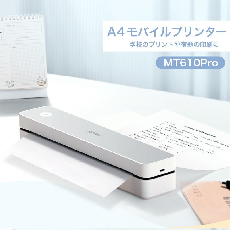 HPRT A4モバイルプリンター MT800 オフィス 出張 ビジネス Amazon.co.jp: HPRT MT800 A4モバイルプリンター モノクロ 小型