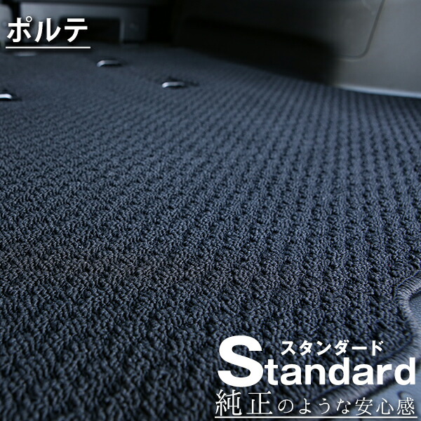 《シンプルさが特徴的!》 ポルテ フロアマット 10系 140系 カーマット 足元マット 純正互換ループ生地 カー用品|オーダーマット FMファクトリー