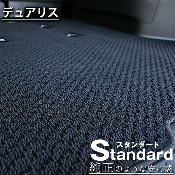 《シンプルさが特徴的!》 デュアリス フロアマット J10 カーマット 足元マット 純正互換ループ生地 カー用品|オーダーマット FMファクトリー