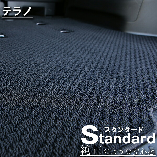 《シンプルさが特徴的！》 テラノ フロアマット D21 R50 カーマット 足元マット 純正互換ループ生地 カー用品｜オーダーマット FMファクトリー 11,676円