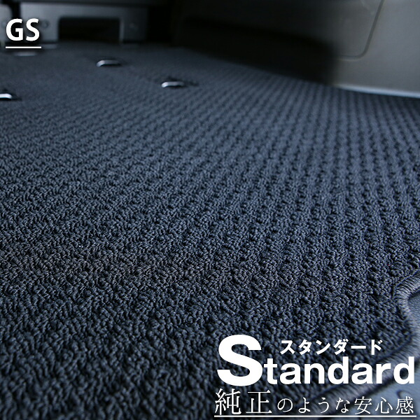 《シンプルさが特徴的！》 GS フロアマット UZS190系 GRS190系 GRL10系 GWL10 カーマット 足元マット 純正互換ループ生地 カー用品