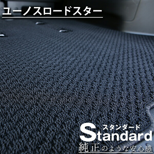 《シンプルさが特徴的！》 ユーノスロードスター フロアマット NA6C NA8C カーマット 足元マット 純正互換ループ生地 カー用品