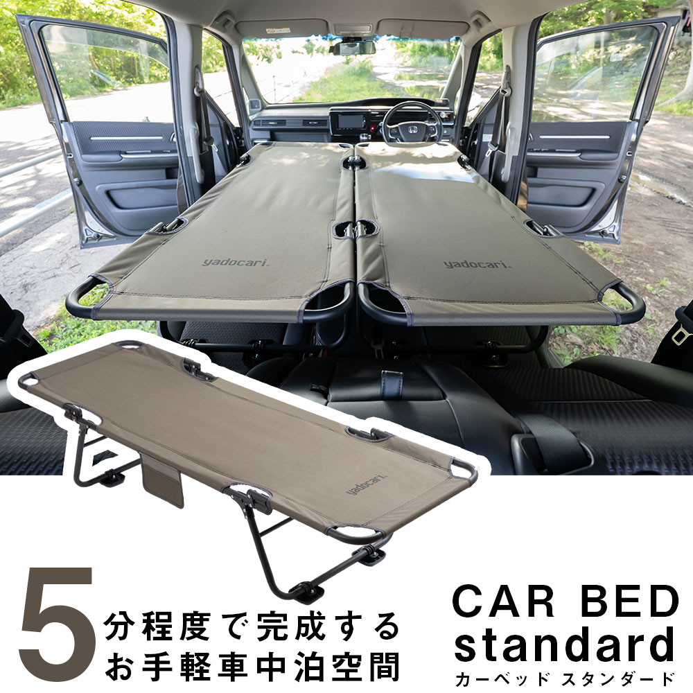 車中泊 ベッド CAR BED カーベッド マット 折りたたみ 折り畳み 自動車 軽自動車 キャンピング キャンプ アウトドア フラット クッション グッズ 車内 収納 持ち運び 簡易 簡単 車用 グレー 灰色 送料無料 自社出荷｜オーダーマット FMファクトリー