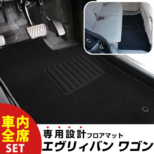 【フロアマットに迷ったらコレ！】 エブリイ H17.8-H27.2/DA64V/64W AT リア分割シート 対応 フロアマット エブリィ エヴリイ エヴリィ 全席セット シンプル生地 無地 黒 ブラック ヒールパッド すべり止め スパイク