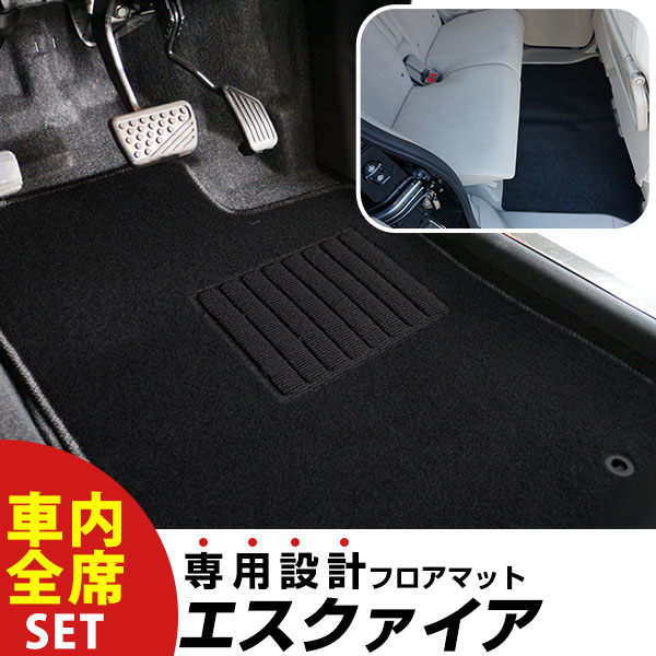 【フロアマットに迷ったらコレ!】 エスクァイア H26.1-/ZRR80.85 8人乗り ガソリン 対応 専用設計フロアマット 全席セット シンプル生地 無地 黒 ブラック ヒールパッド すべり止め スパイク|オーダーマット FMファクトリー