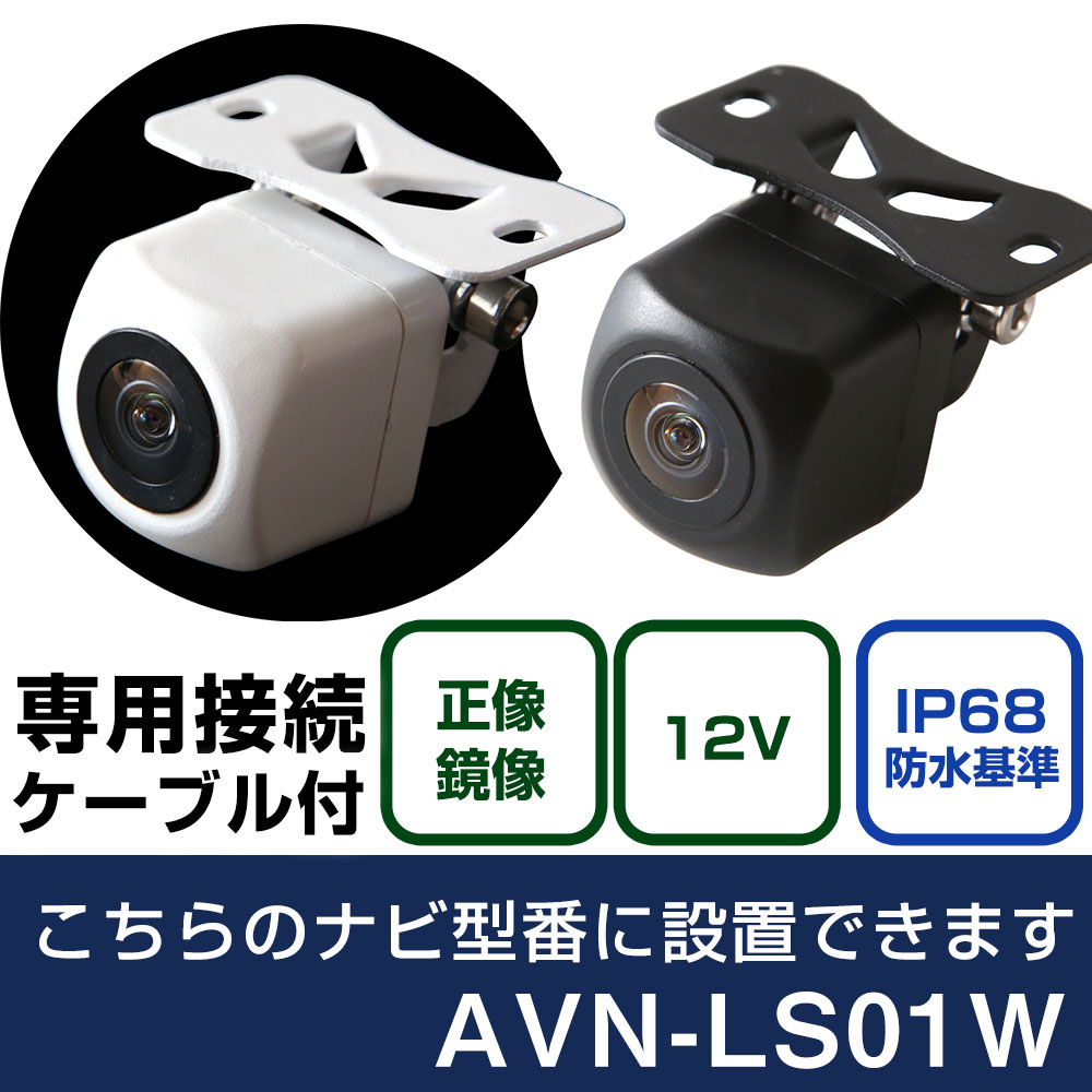 イクリプス AVN-S01W イクリプス AVN-LS01W 価格比較 - 価格.com