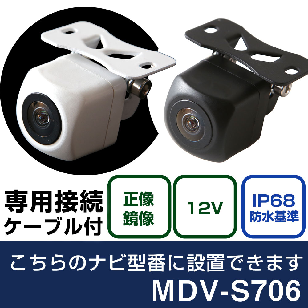 カメラ　8点セット 楽天市場】ケンウッド 彩速ナビ MDV-S809F 対応 バックカメラ 接続