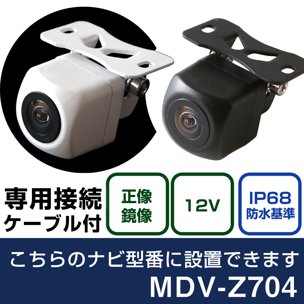ケンウッドナビ、バックカメラセット 彩速ナビ 【 バックカメラセット】MDV-S711HD+バックカメラ 2024