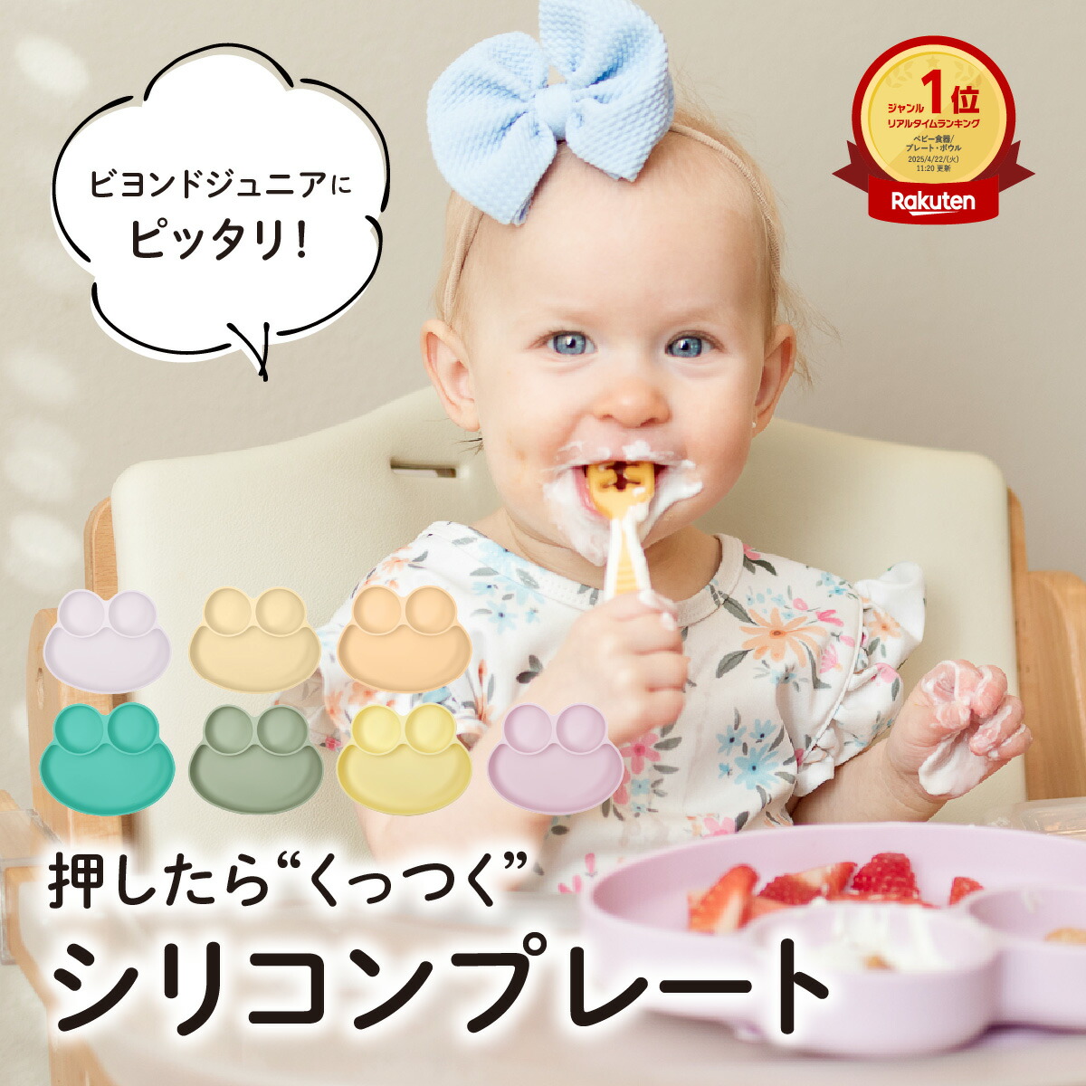 楽天市場】＼マラソン期間中 P10倍／ビヨンドジュニア ベビー