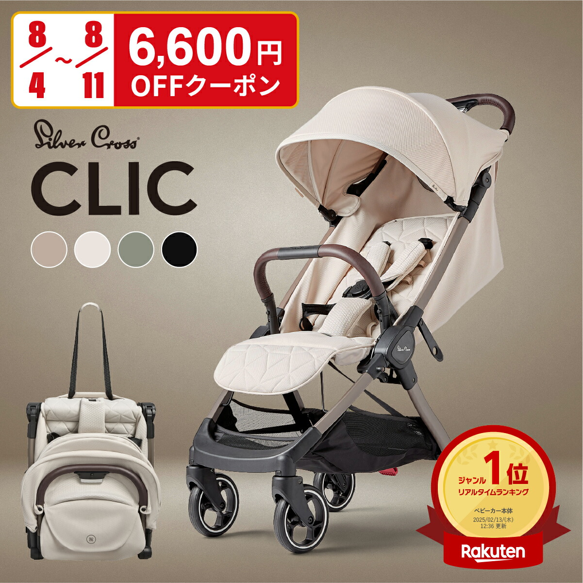 楽天市場】＼当店限定モデル／ レインカバー付き カトージ Joie