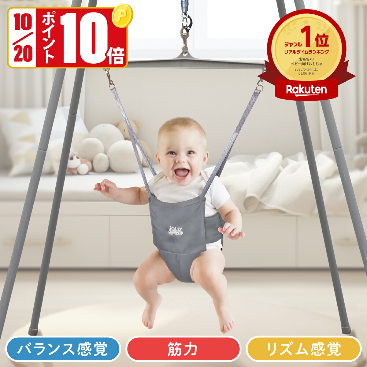 Jolly Jumper　ジョリージャンパー 楽天市場】【在庫有り】ジョリー ジャンパー オリジナル with