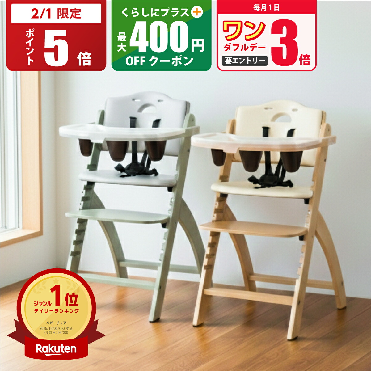 トリップトラップ ベビーセット ホワイト ベージュ 楽天市場】【正規品