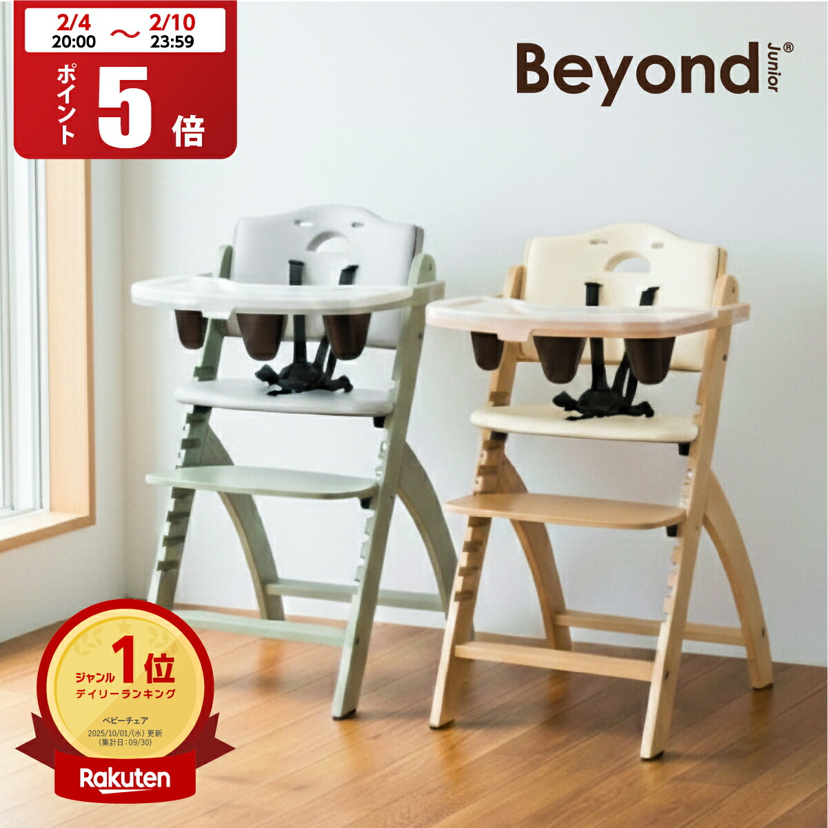 楽天市場】ベビービョルン ハイチェア 折り畳みコンパクト babybjorn 6