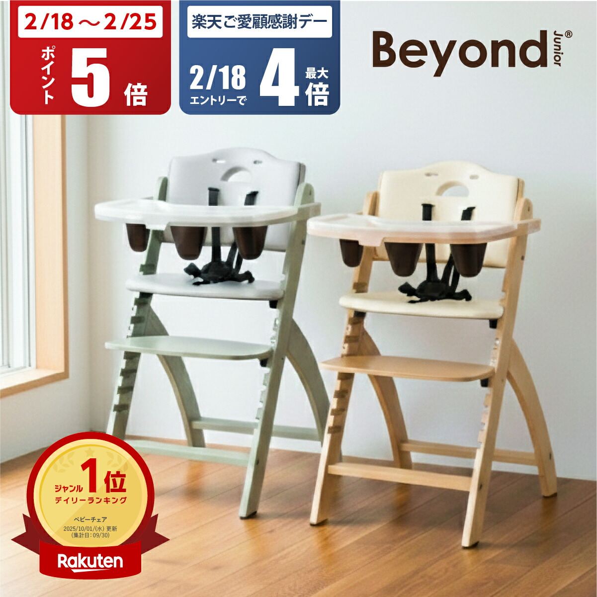 楽天市場】すくすくチェア スリムプラス テーブル＆ガード付き(1台