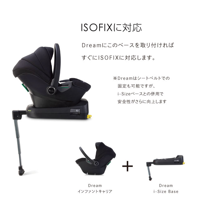 楽天市場 Dream用カーシートベース Isofix対応 Silver Cross Dream用 I Size Car Seat Base 日本総代理店限定 シルバークロス ドリーム カーシート 新生児 トラベルシステム Jet Uvカット 旅行 Isofix 安全規格 R129 ウェステックスジャパン 15か月ごろまで Baby West