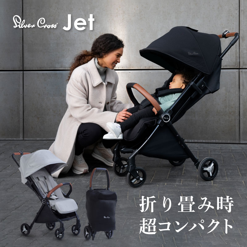 ポイント10倍 年最新モデル 安心の3年保証 折り畳み簡単 飛行機持ち込みokなコンパクトトラベルベビーカー ベビーカー ジェット 軽量 シルバークロス Jet コンパクト 折りたたみ ベビーカー 機内持ち込み 新生児 軽い ベビーカー セカンド Ab型 Uvカット ポイント10倍 年最新モデル 安心の3年保証 折り畳み簡単 飛行機持ち込みokなコンパクトトラベルベビーカー ベビーカー ジェット 軽量 シルバークロス Jet コンパクト 折りたたみ ベビーカー 機内持ち込み 新生児 軽い ベビーカー セカンド Ab型 Uvカット