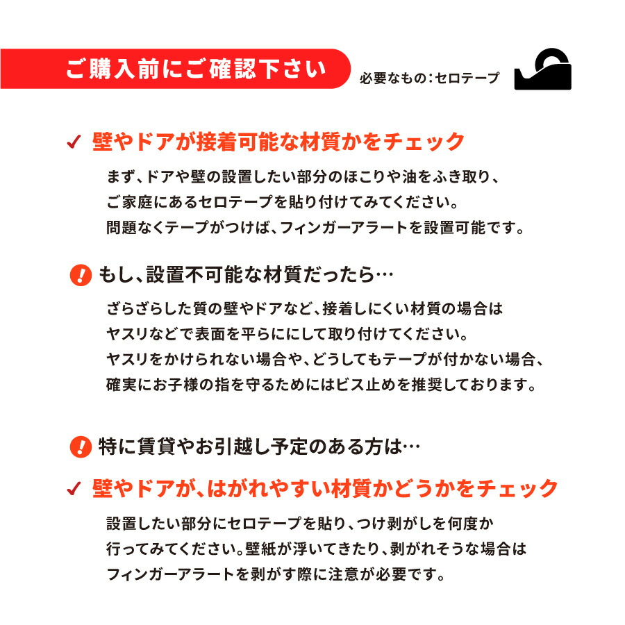 保育施設や自宅にオススメ 小さなお子さまの指挟みを未然に防ぎます 指はさみ防止ドア子供キッズベビーフィンガーアラート蝶番1800mm 幼児園内 外側カバーセット指詰め防止ドア挟み防止ストッパーストップ