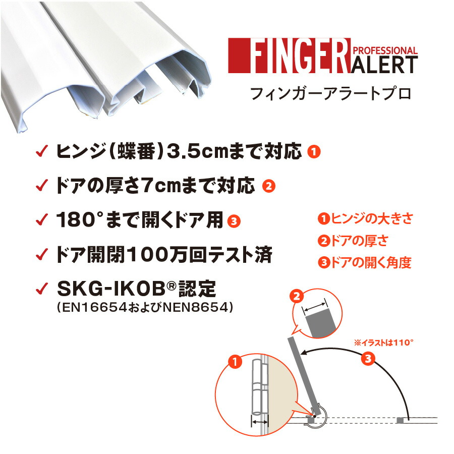 保育施設や自宅にオススメ 小さなお子さまの指挟みを未然に防ぎます 子供 指はさみ防止 ドア ベビー 子供 フィンガーアラート プロ 外側カバーのみ 蝶番 外側カバーのみ 指詰め防止 ドア挟み防止 ストッパー ストップ セーフティ キッズ ベビー 赤ちゃん こども