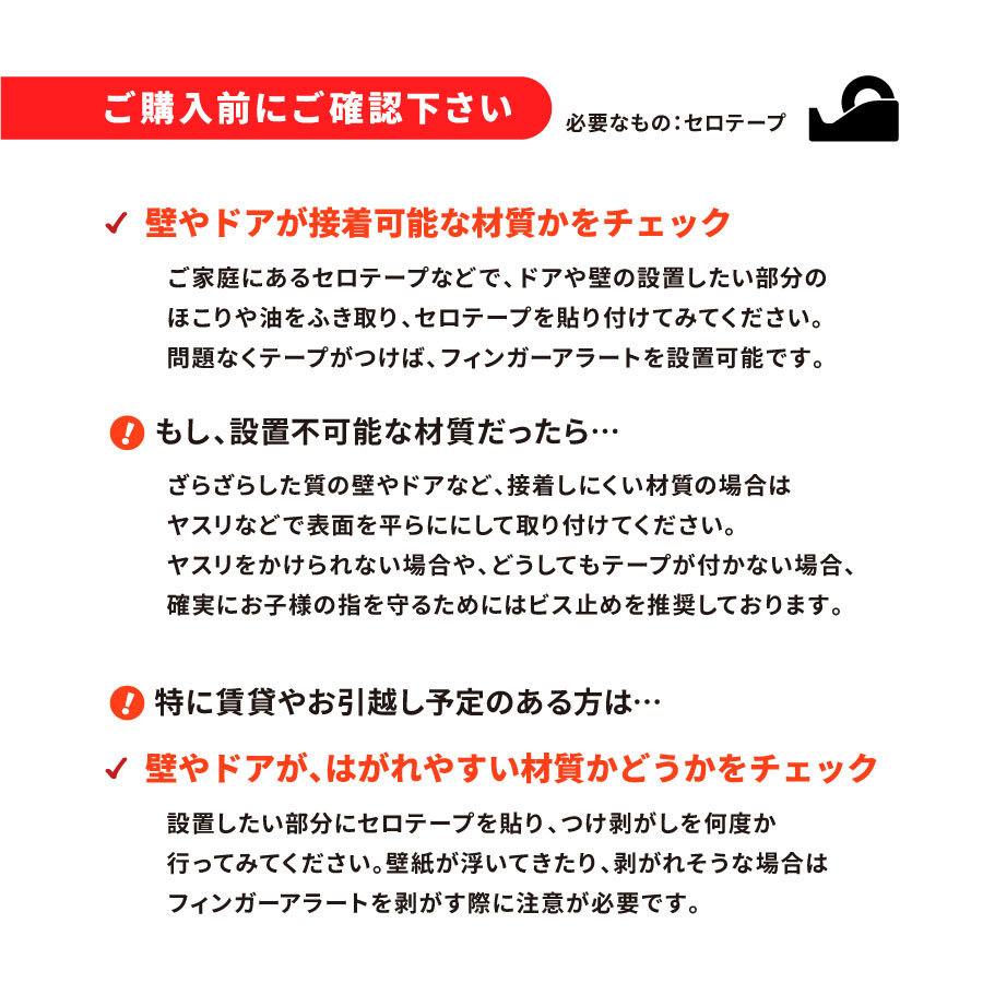 保育施設や自宅にオススメ 小さなお子さまの指挟みを未然に防ぎます 指はさみ防止 ドア 子供 フィンガーアラート プロ 蝶番 内 外側カバーセット 指詰め防止 ドア挟み防止 ストッパー ストップ セーフティ キッズ ベビー 赤ちゃん こども お子さま 自宅