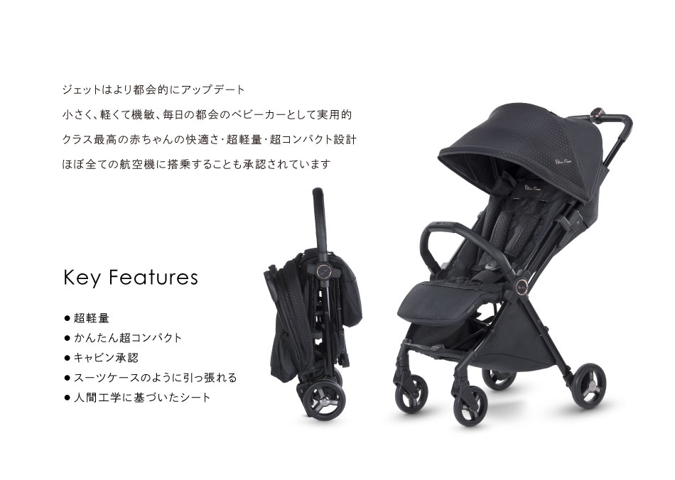 ポイント10倍 折りたたみ Silver Cross日本総代理店限定 シルバークロス Jet ベビーカー本体 Special Edition 機内持ち込み Eclipseジェットスペシャルエディション コンパクト 自立 機内持ち込み 軽量 Uvカット 収納 バスケット バギー カバー 折りたたみ 旅行