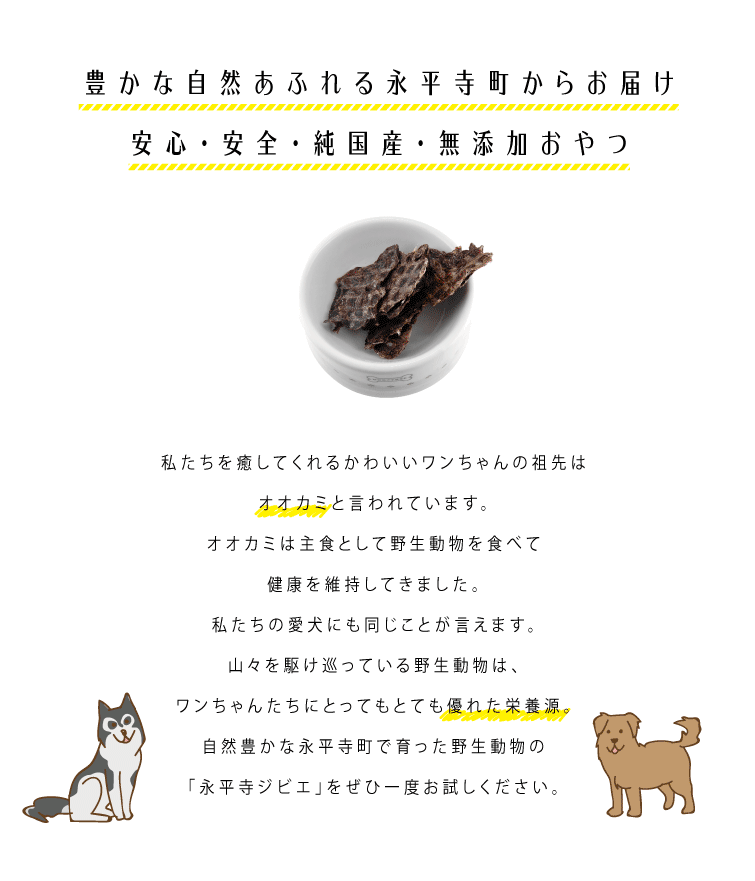 楽天市場 永平寺ジビエ 鹿肉スライス 40g 犬猫用 鹿肉 無添加 国産 ヘルシー 子犬 老犬 ペットフード おやつ 天然 高タンパク 低脂肪 ジャーキー ベネソン ダイエット しつけ ワンちゃん ネコちゃん 100 永平寺産 Gibier シニア 食欲不振 Baby West