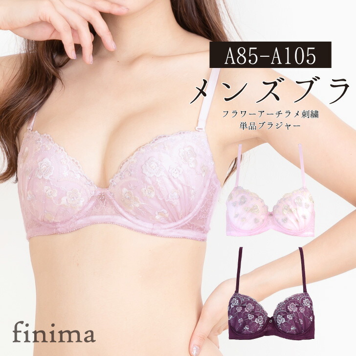 楽天市場】【売り尽くし価格】A85-A105 メンズ体型用 パッド入り 単品