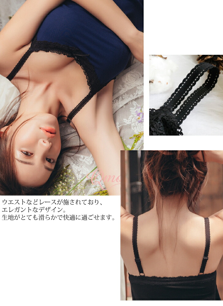 カップ付き おやすみブラ リブ キャミソール＆ショーツセット(QMO-023)[メール便不可] インナー・下着・ランジェリー |  antiguaboreal.com