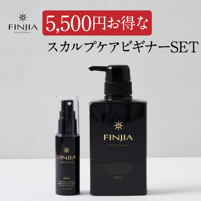 65%OFF【送料無料】 新品未開封 FINJIAフィンジアスカルプエッセンス3