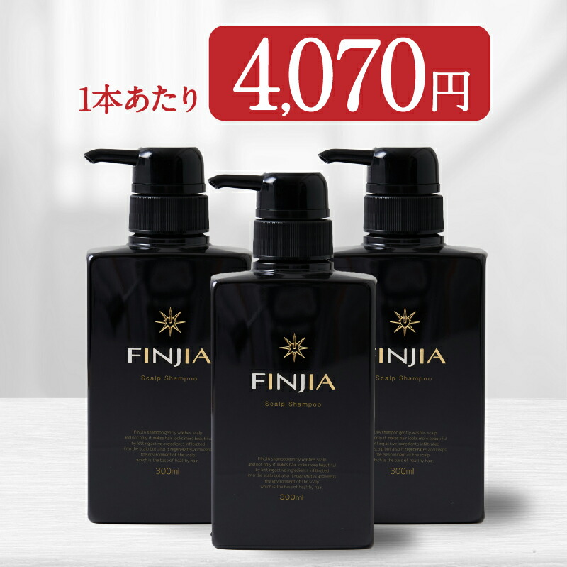 楽天市場】フィンジアシャンプー 1本300ml 2本セット キャピキシル