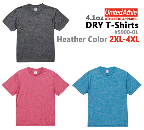 5900heather-2xl-1.jpg