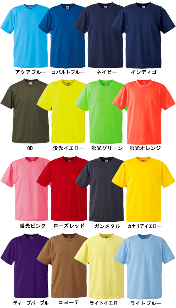 楽天市場 5xl 6xlサイズ ドライ Tシャツ United Athle ユナイテッドアスレ 5900 01 2xl 3xl 4xl 4 1オンス ビッグ 大きいサイズ 吸汗速乾 無地 薄手 Upf30 Unitedathle 1026 ｆｉｎｋｓ