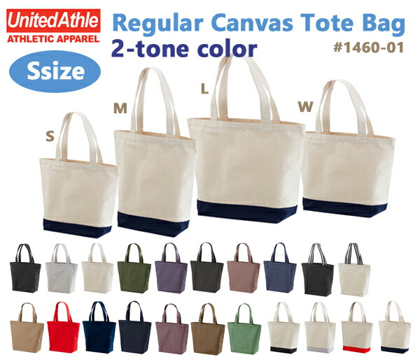 楽天市場】【Sサイズ】ライトキャンバス トートバッグ 8oz/7oz