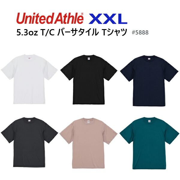 楽天市場】【S-XL】5.3オンス T/C バーサタイル Tシャツ UNITED ATHLE
