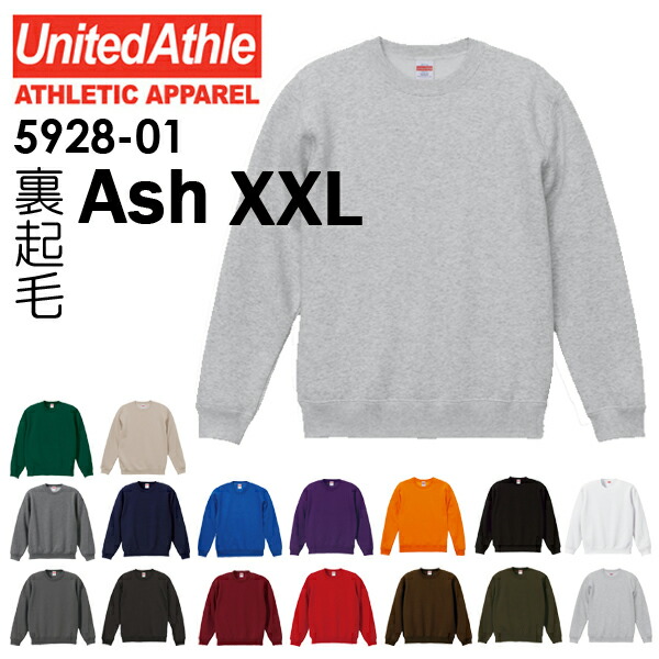The Union ブラウン クルーネック スウェットXLサイズ 5928-ash-xxl-1.jpg