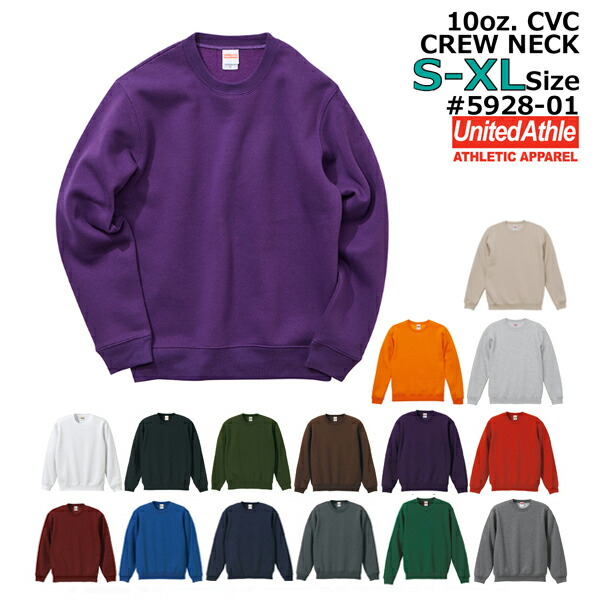 楽天市場】【XXLサイズ】10.0oz CVCクルーネックスウェット(裏起毛)United Athle （ユナイテッドアスレ）5928-01・無地・ メンズ・ビッグ・大きいサイズUnitedAthle【10.0oz. T/C】【0714】☆ : ＦＩＮＫＳ