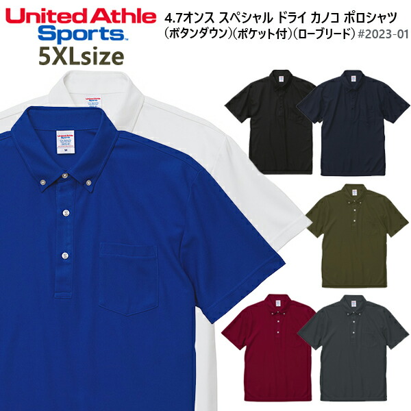 楽天市場】【XXL-XXXXL】United Athle 4.7oz スペシャル ドライ カノコ