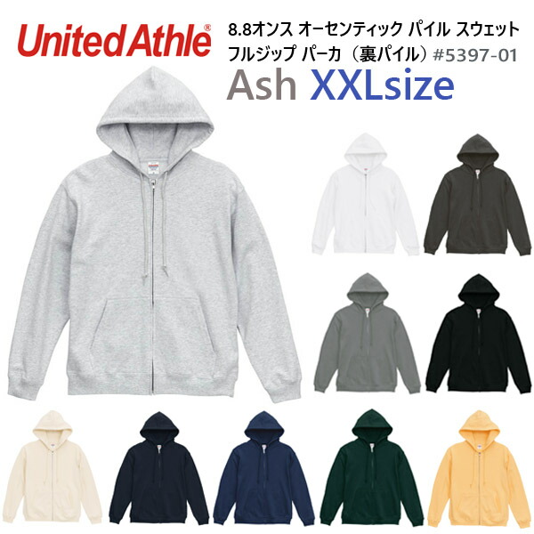 76 ビニール合羽　LL パーカー 楽天市場】ジップパーカー【XXL】8.8オンス オーセンティック