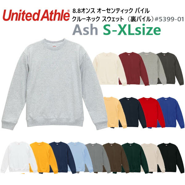 楽天市場】クルーネック スウェット【アッシュ XXL】8.8オンス